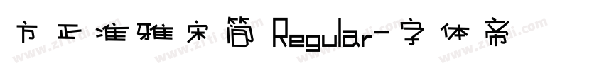 方正准雅宋简 Regular字体转换